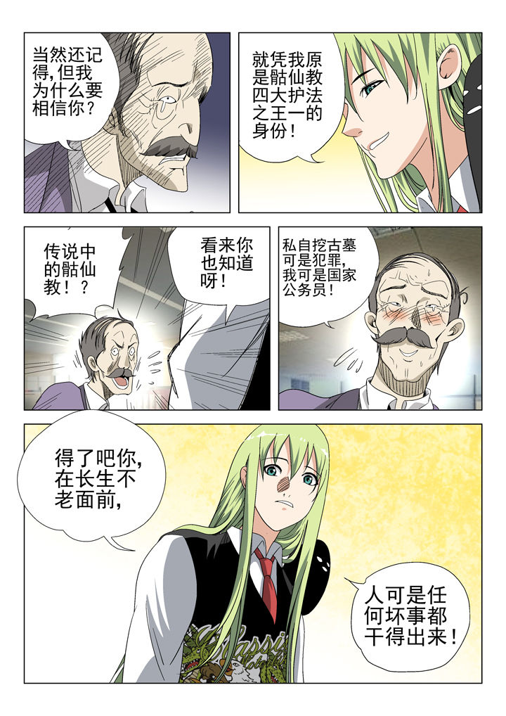第45章：4