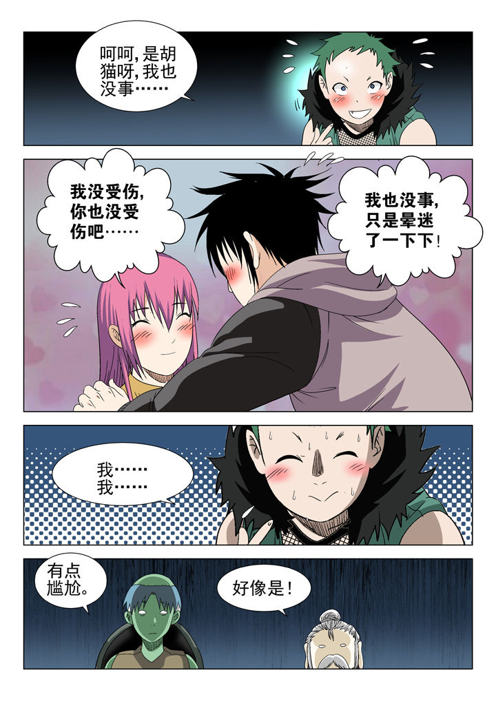 第66章：4