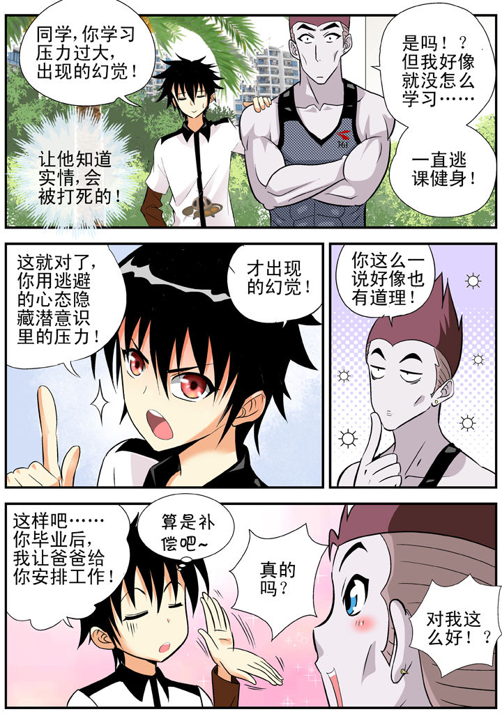 第23章：7