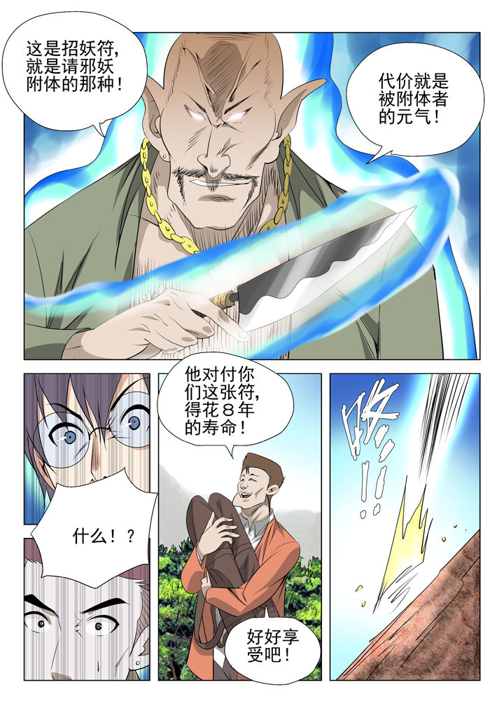 第50章：1