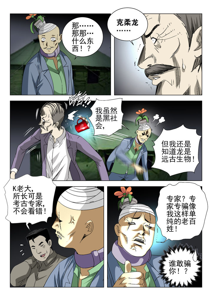 第60章：5