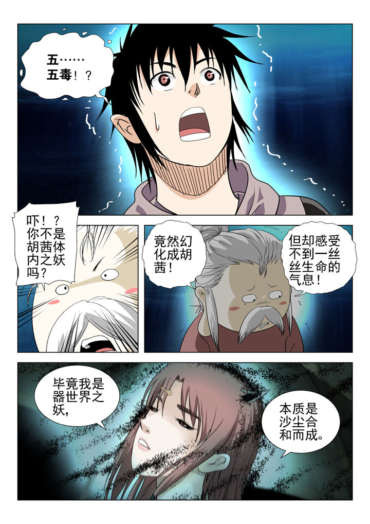 第68章：4