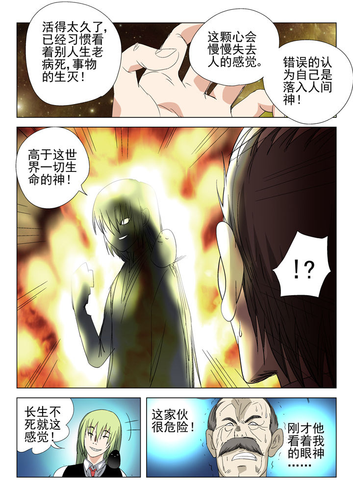 第54章：5