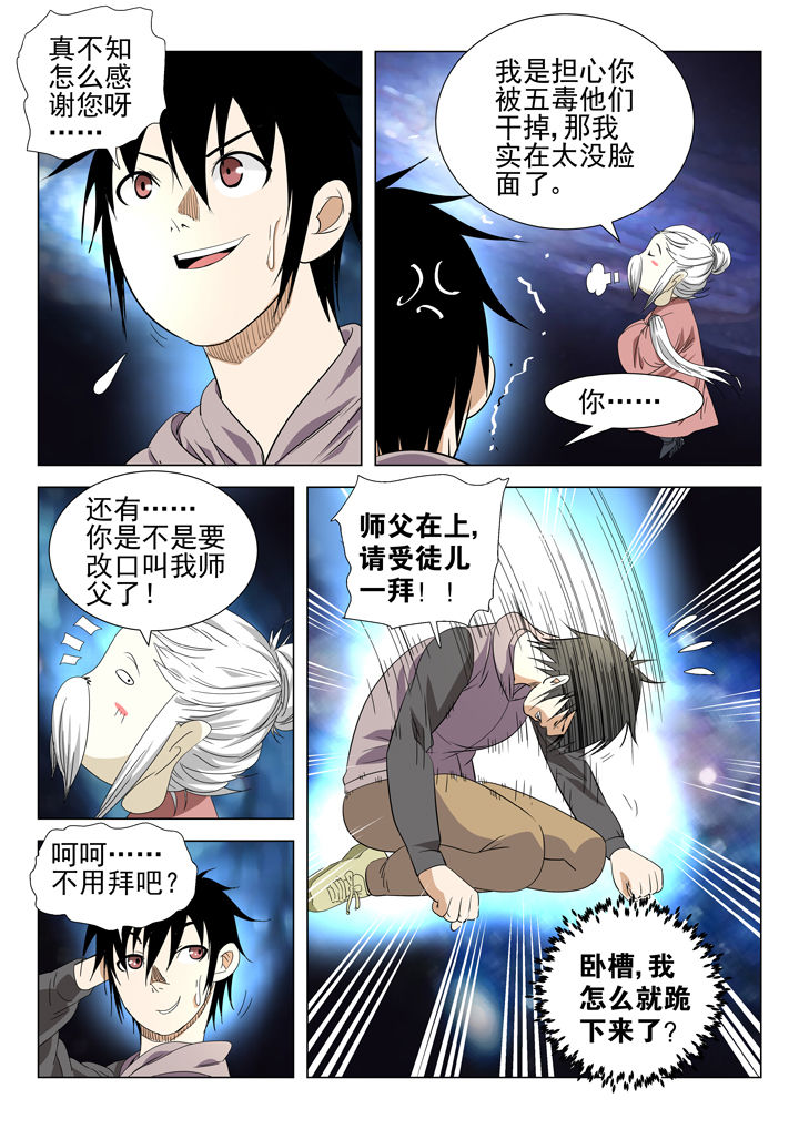 第70章：4