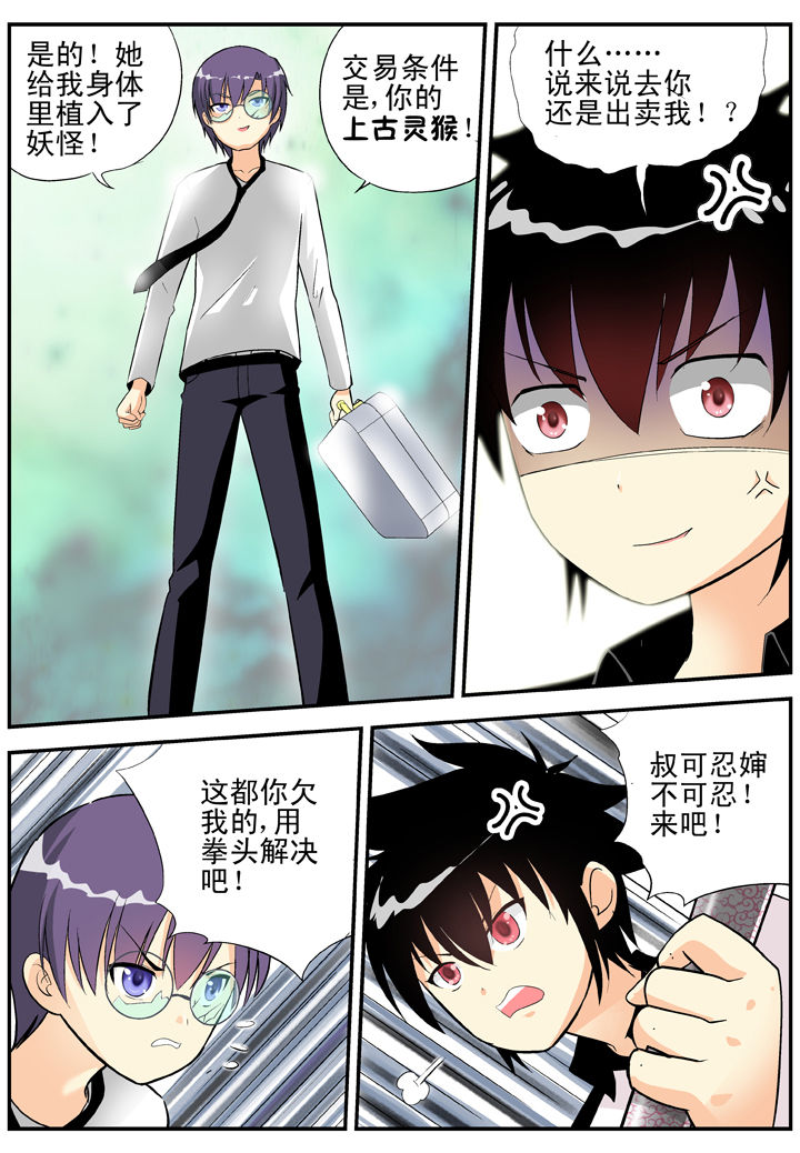 第29章：4