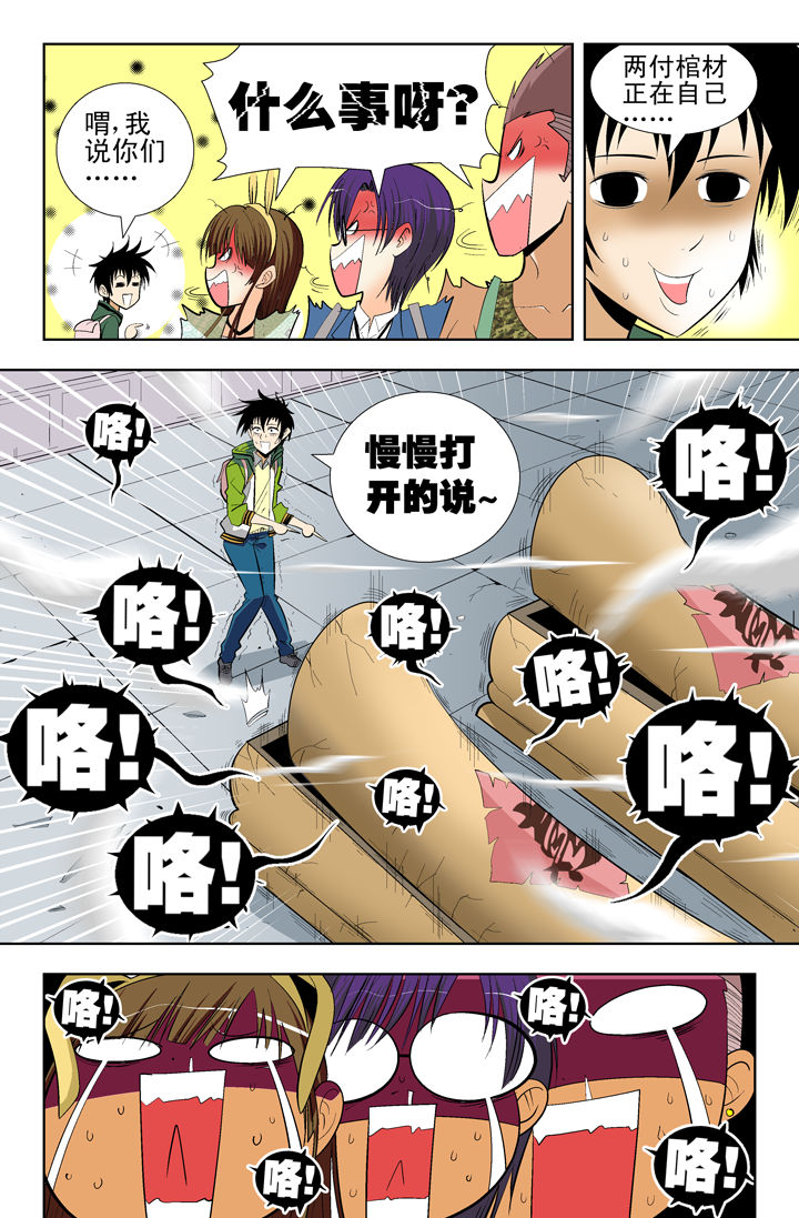 第2章：5
