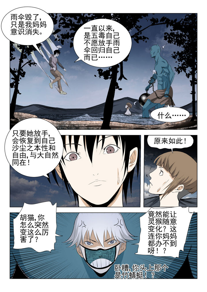 第77章：4
