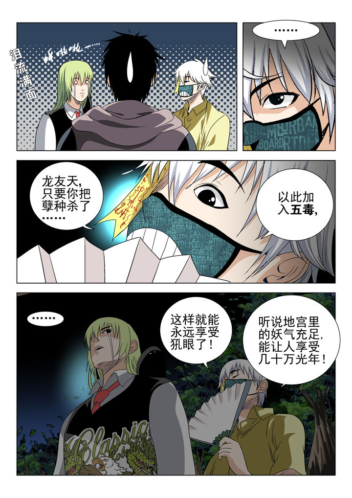 第57章：5