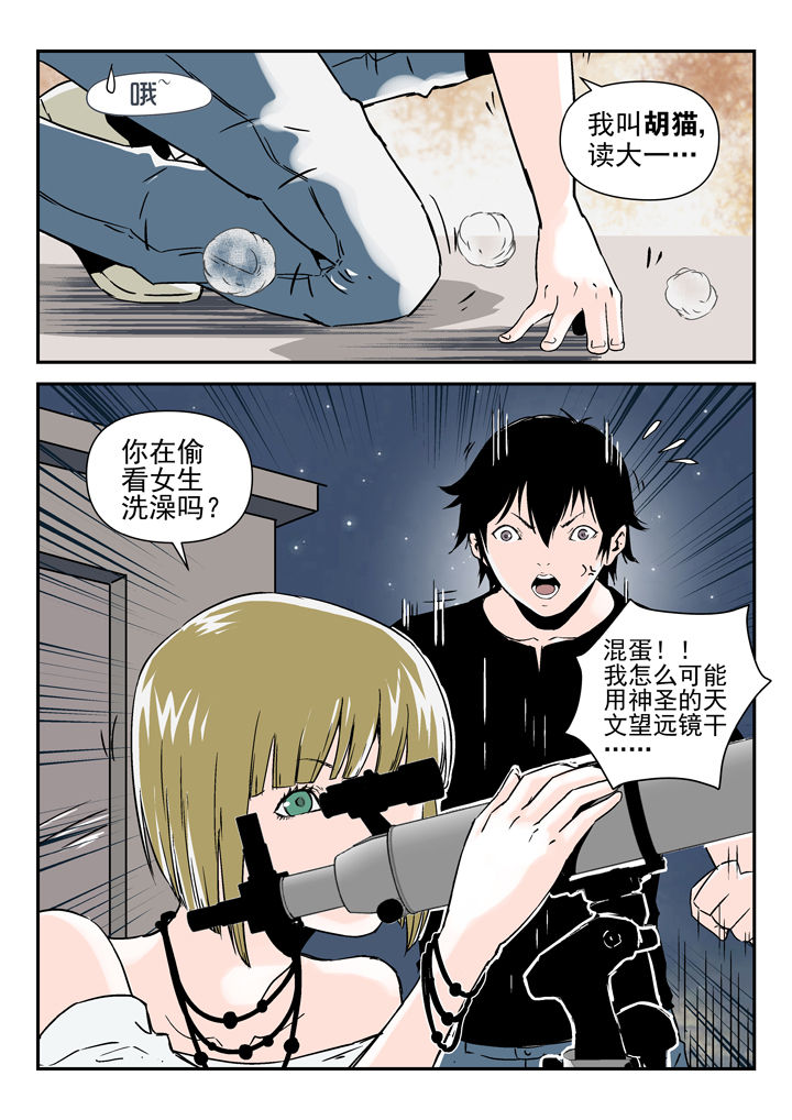第86章：3