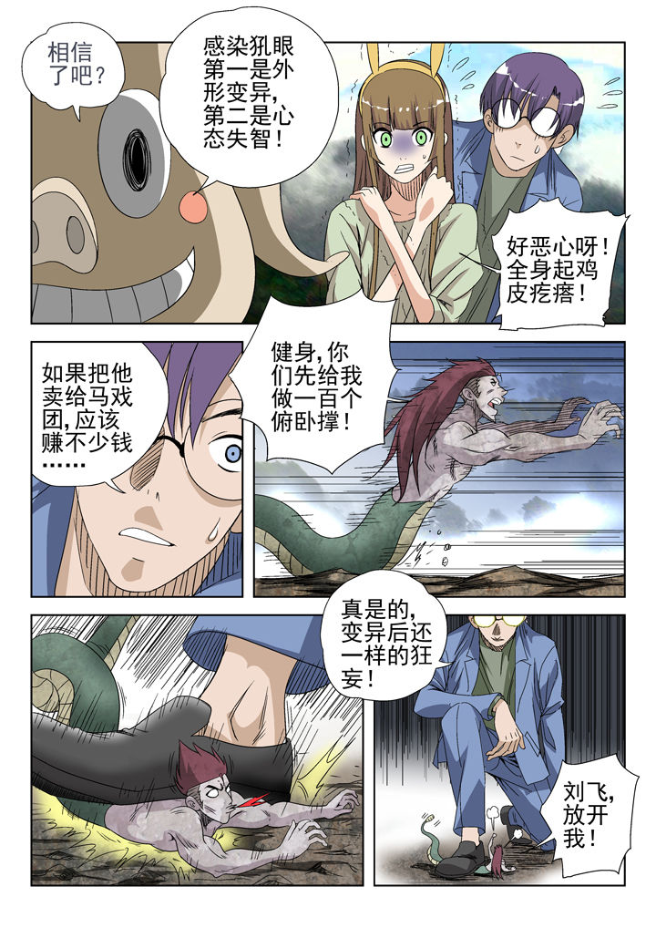 第43章：7