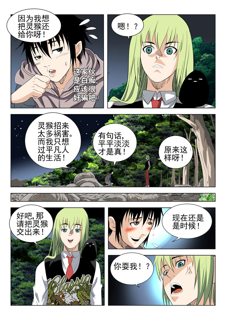第56章：5