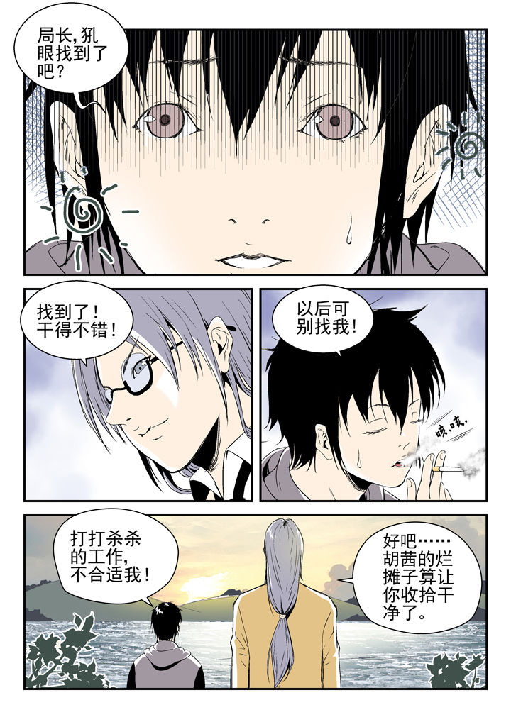 第84章：1