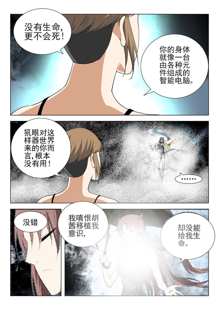 第74章：6