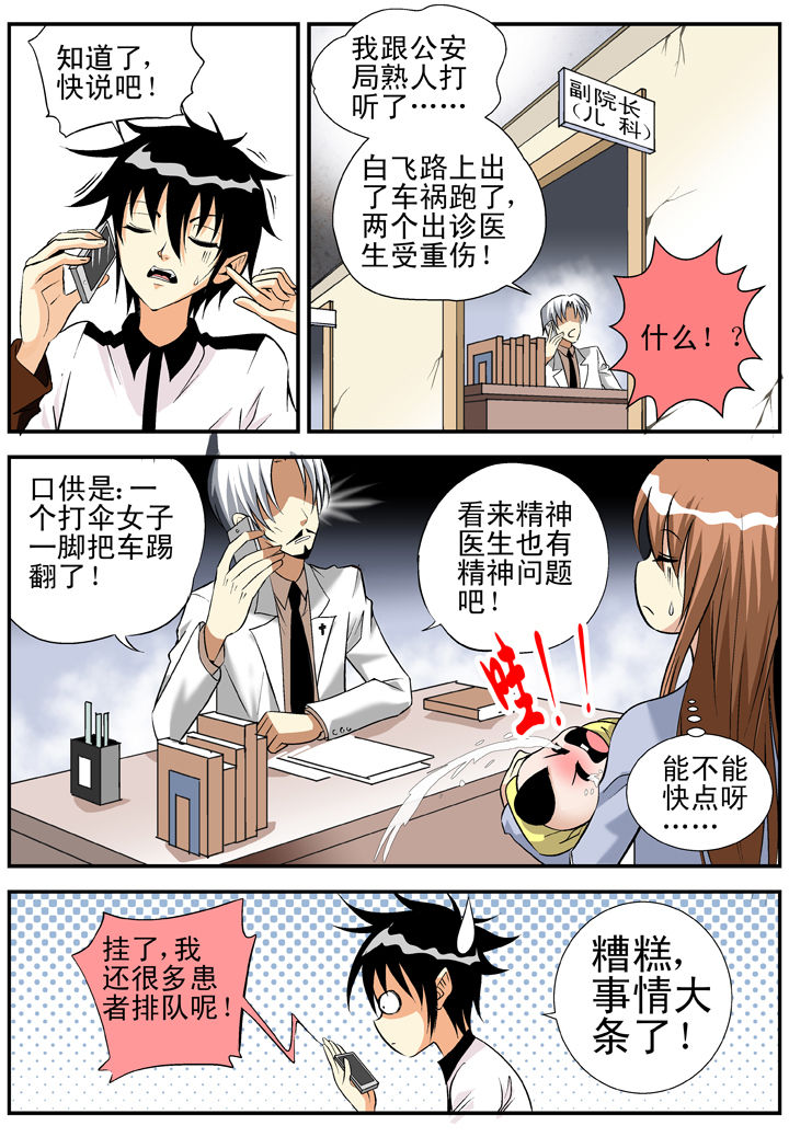 第25章：5