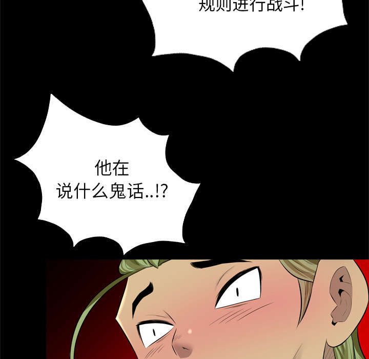 第49话7
