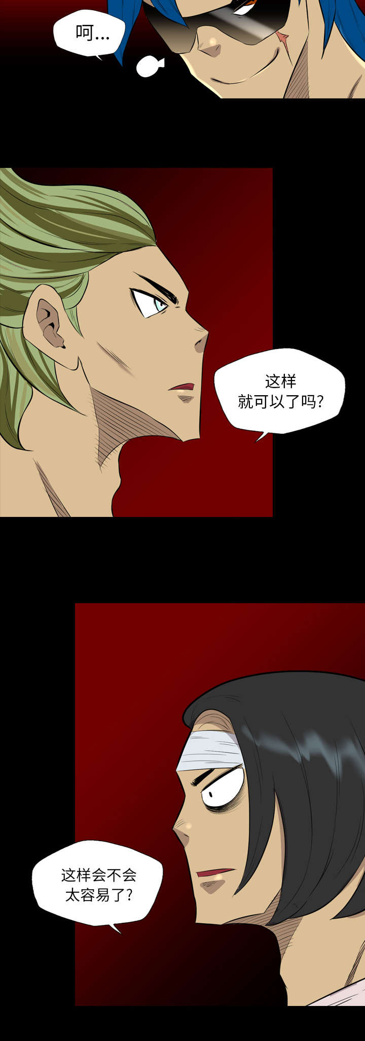 第69话28