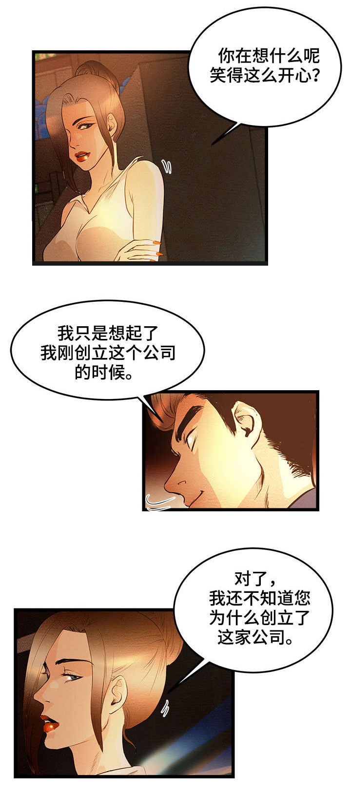 第2章：女王的归来9