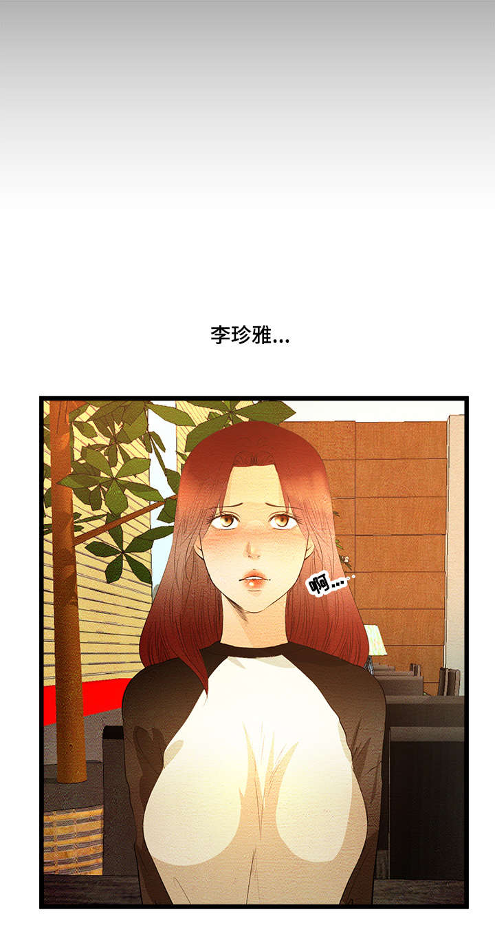 第6章：高中同学8