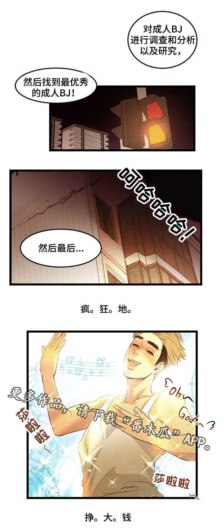 第4章：创建BJ12
