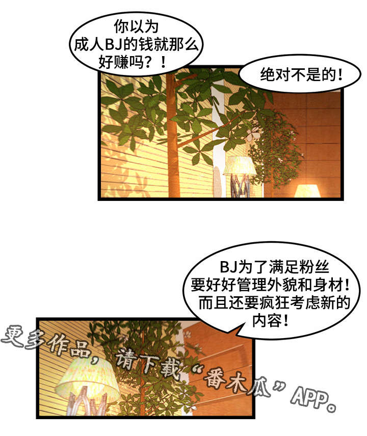 第8章：落后者10