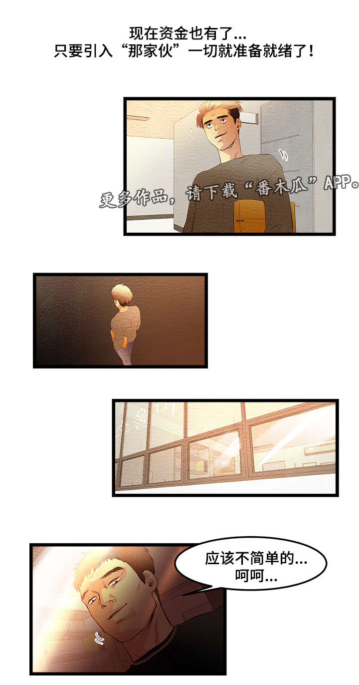 第11章：我们现在开始吧5