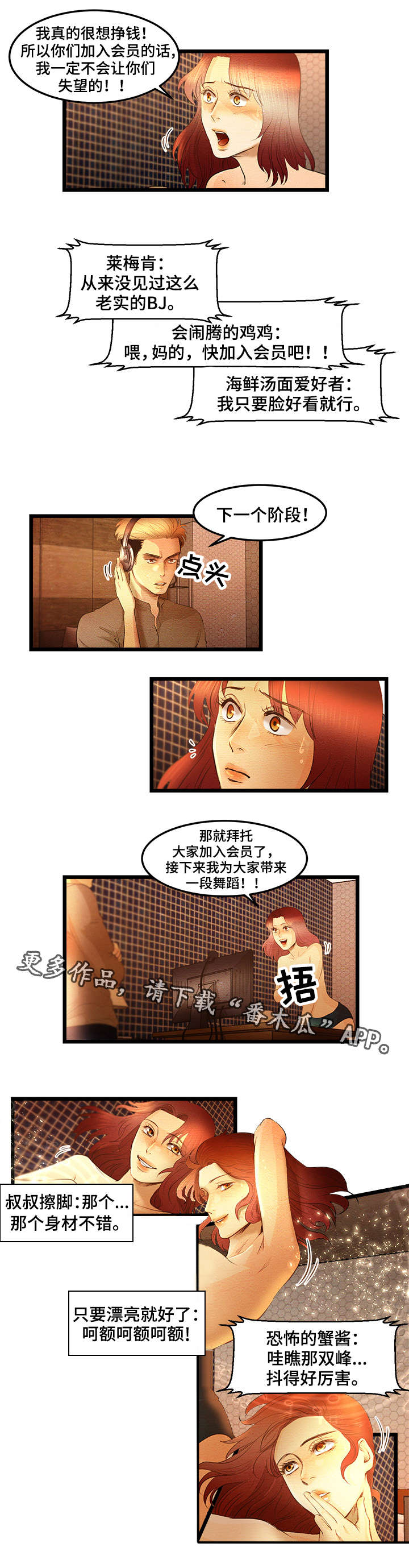 第12章：粉丝房间3