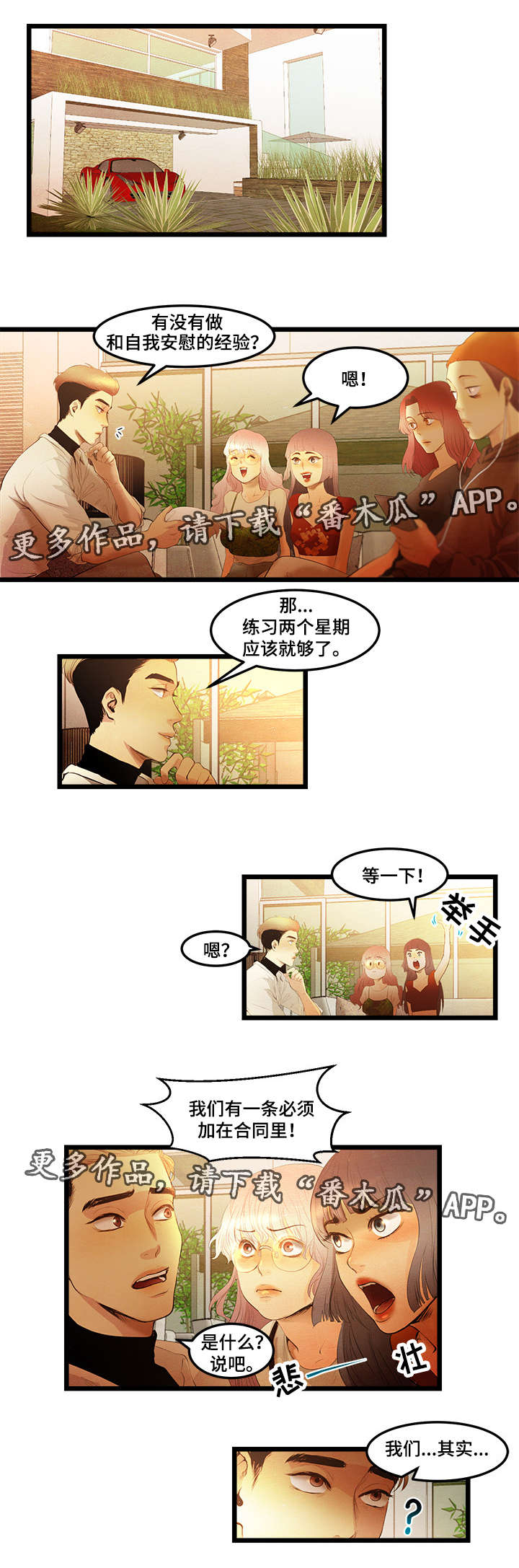 第16章：附加条件0
