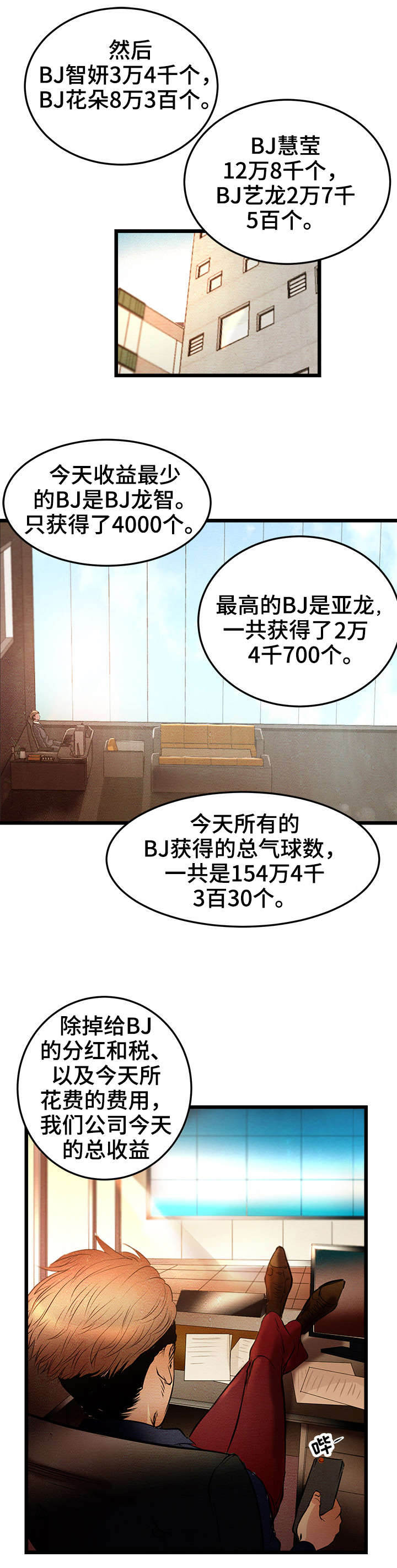第1章：BJ淘汰赛6