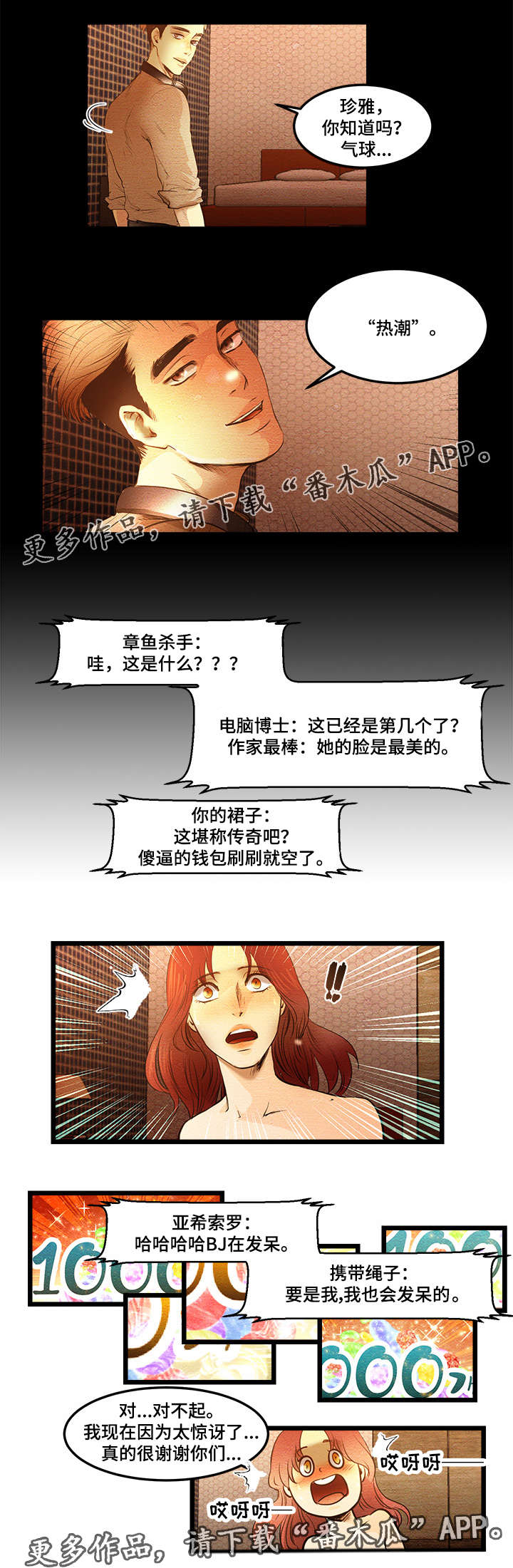 第12章：粉丝房间7