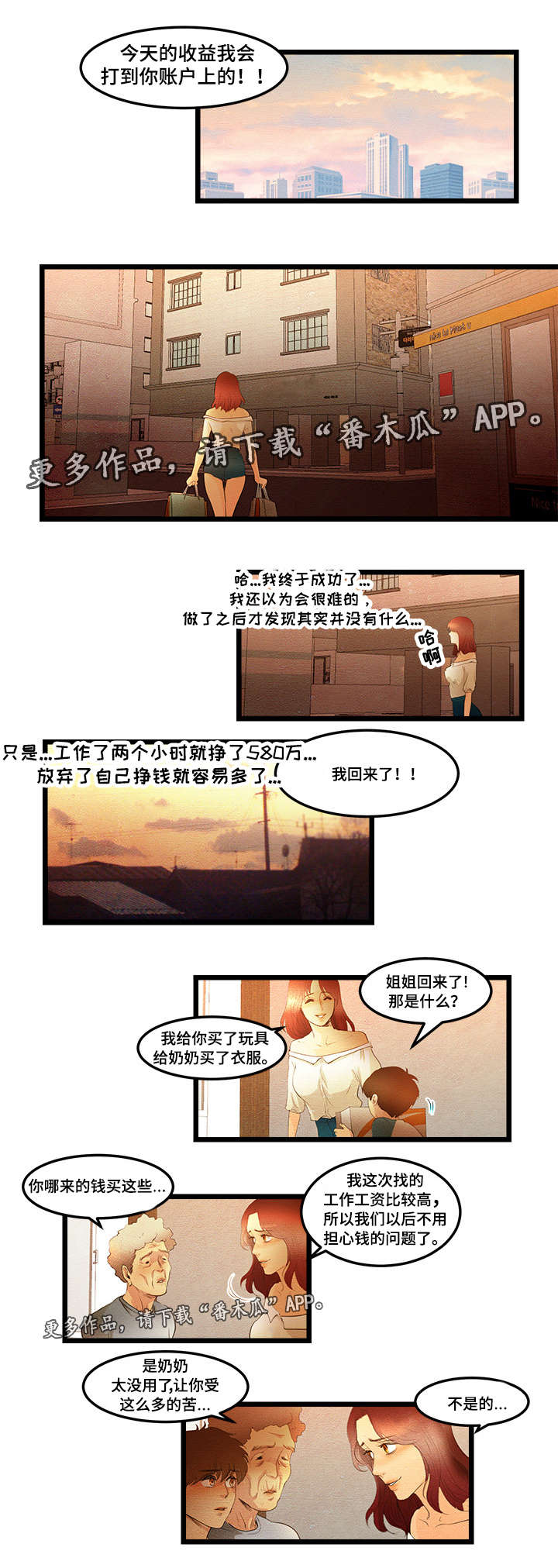 第13章：珍雅直播4