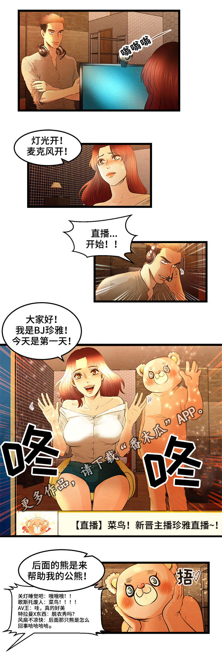 第12章：粉丝房间0
