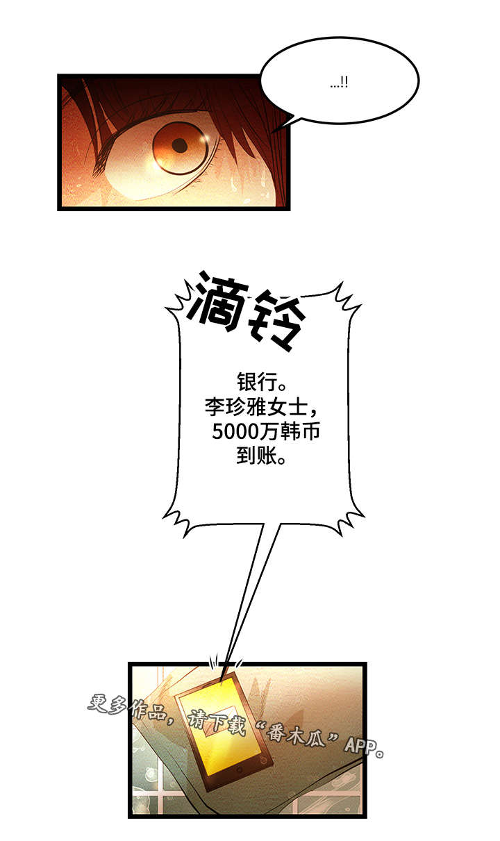第9章：签约金4
