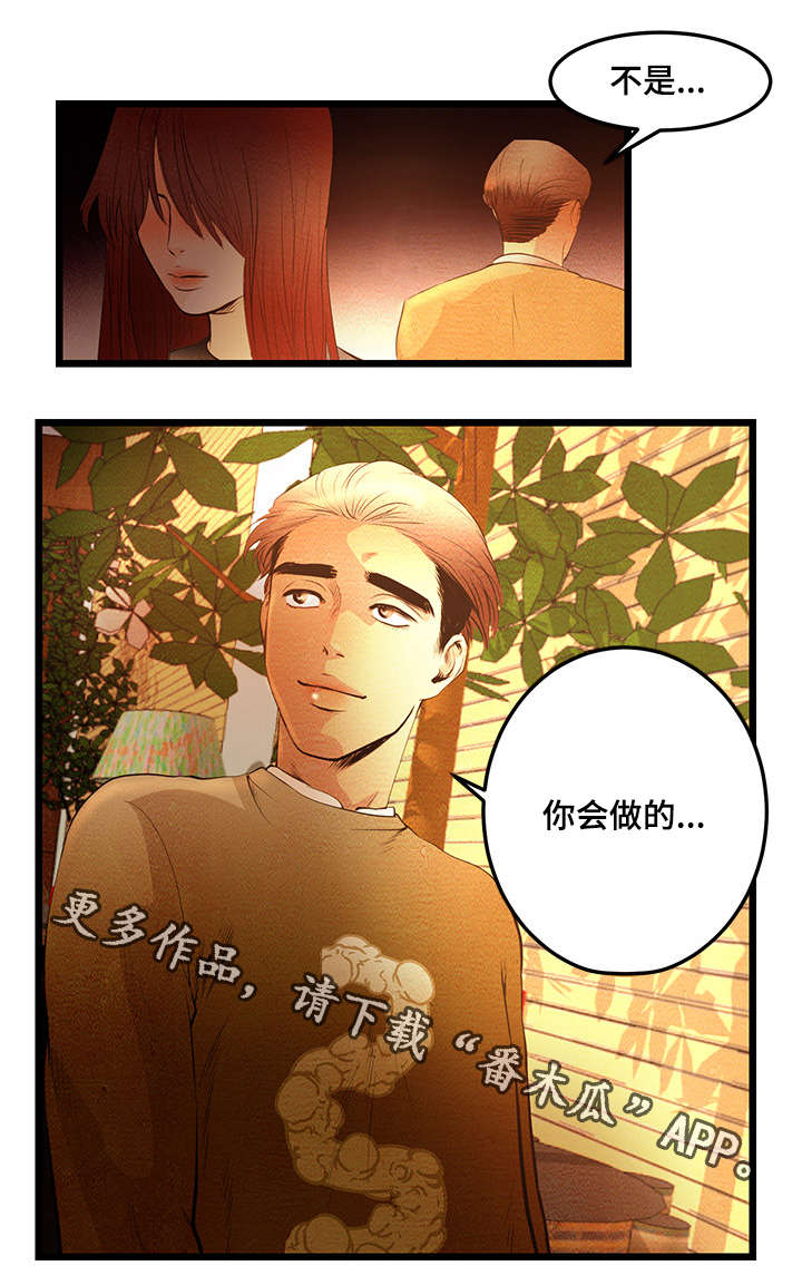 第8章：落后者14