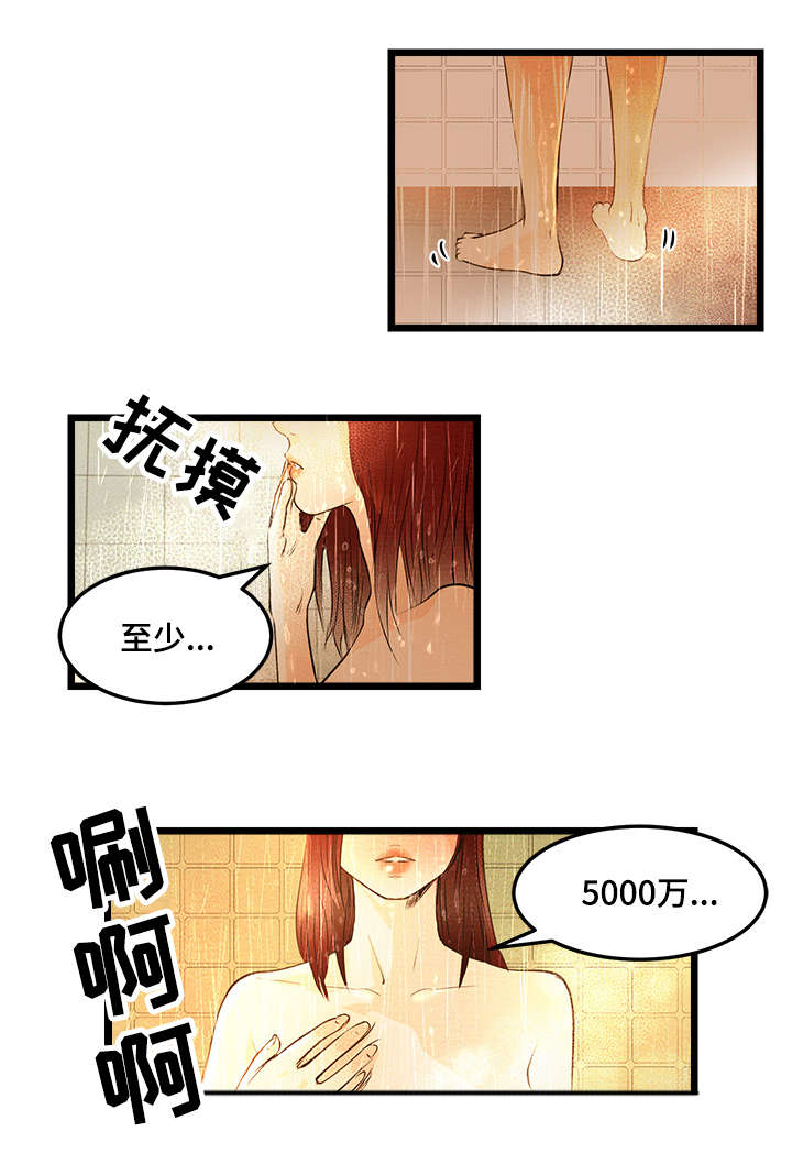 第9章：签约金2