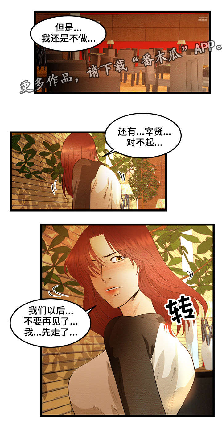 第8章：落后者12