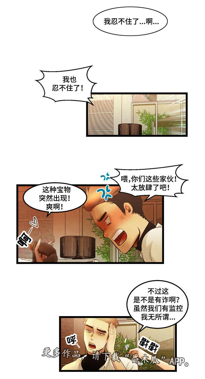 第17章：没有骗你0
