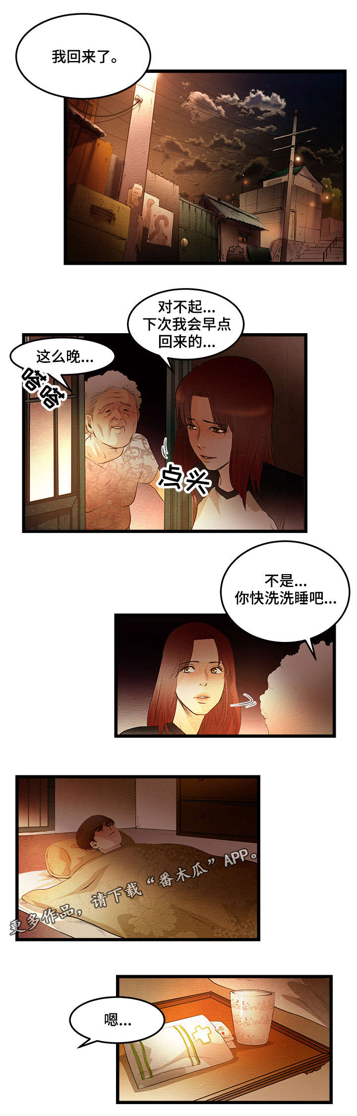 第9章：签约金0