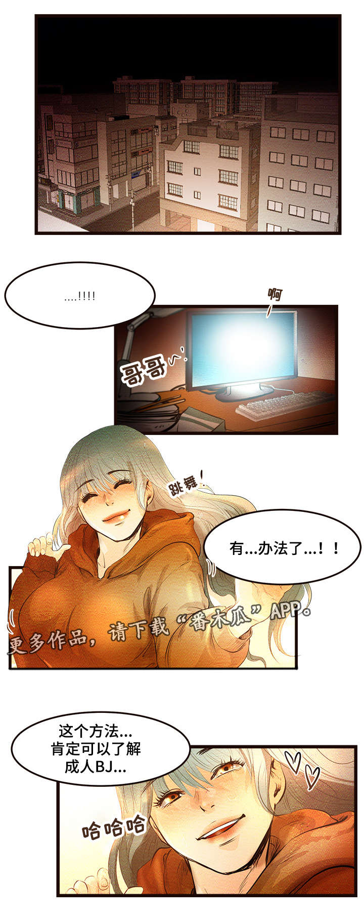 第4章：创建BJ11