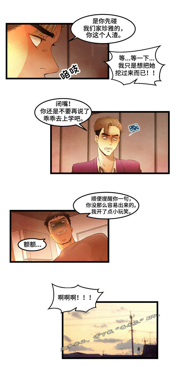 第18章：嫁给我吧3