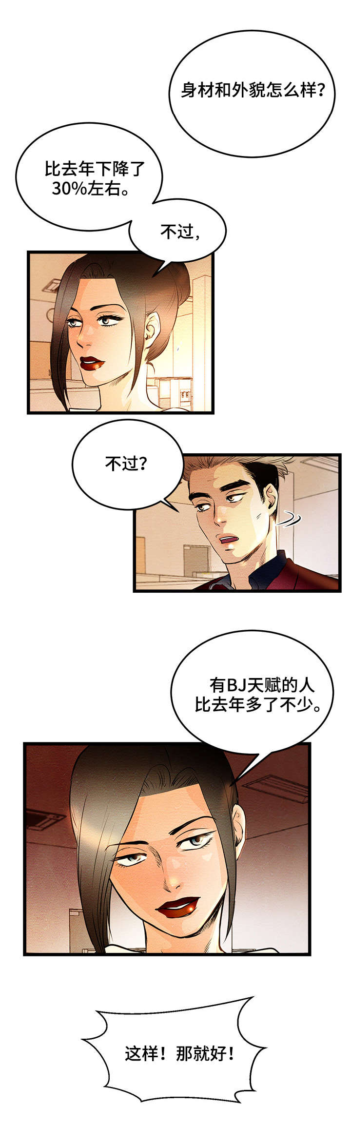 第2章：女王的归来3