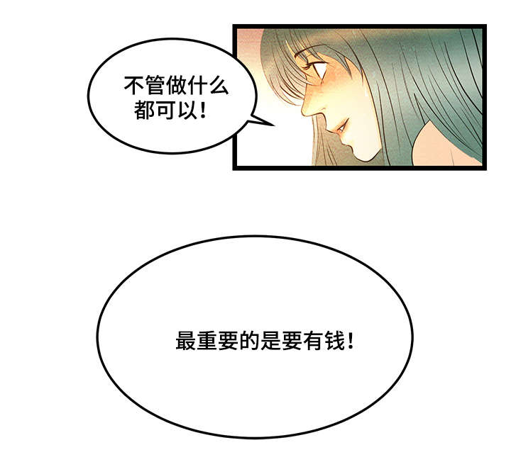 第8章：落后者1