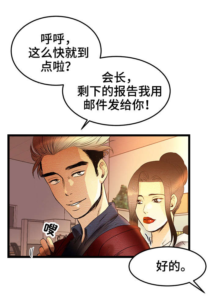 第1章：BJ淘汰赛11