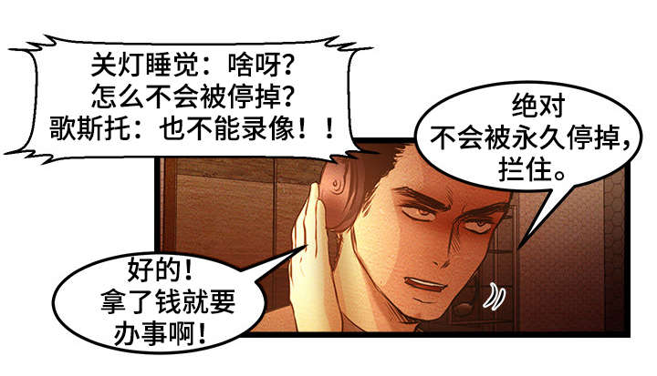 第12章：粉丝房间9