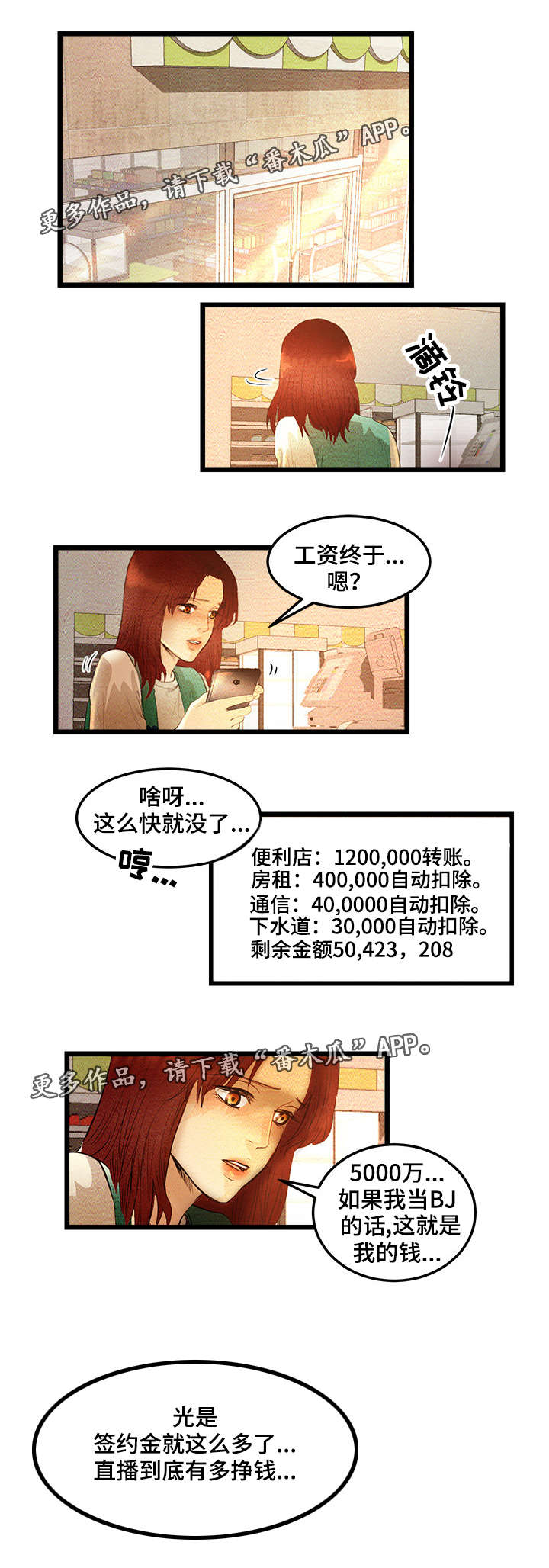 第9章：签约金7