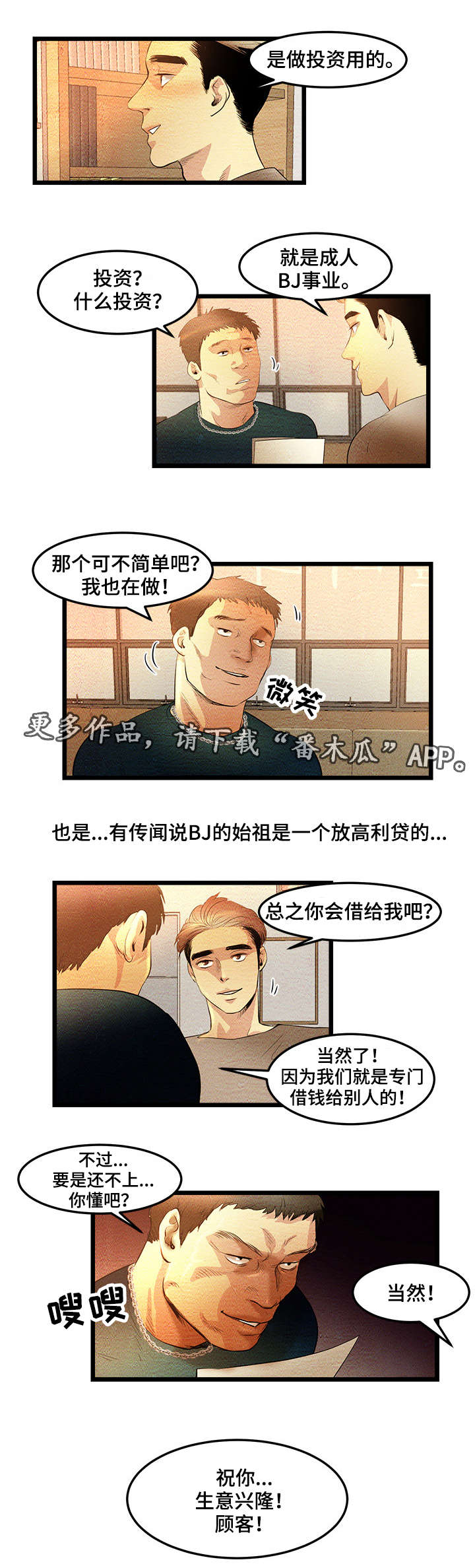 第11章：我们现在开始吧4