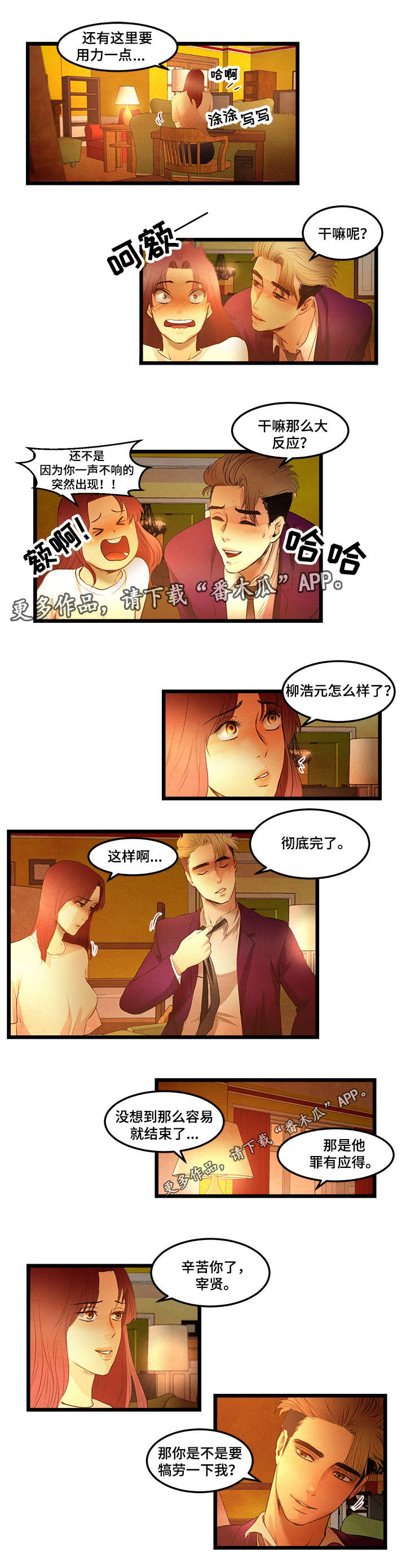 第18章：嫁给我吧6