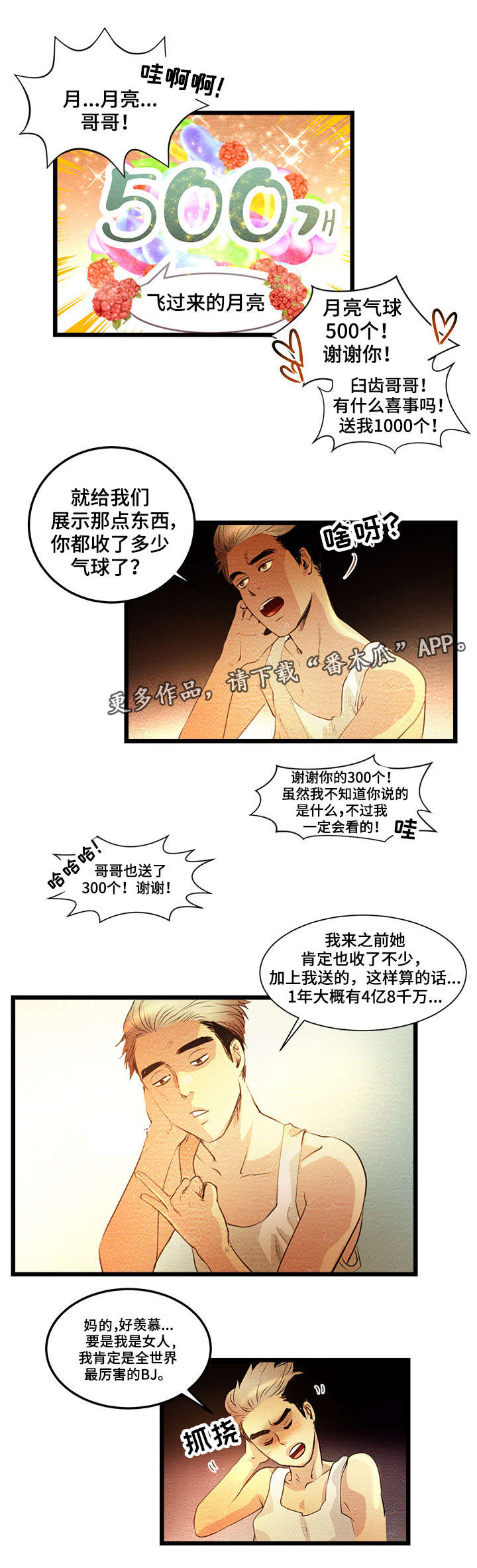 第4章：创建BJ7