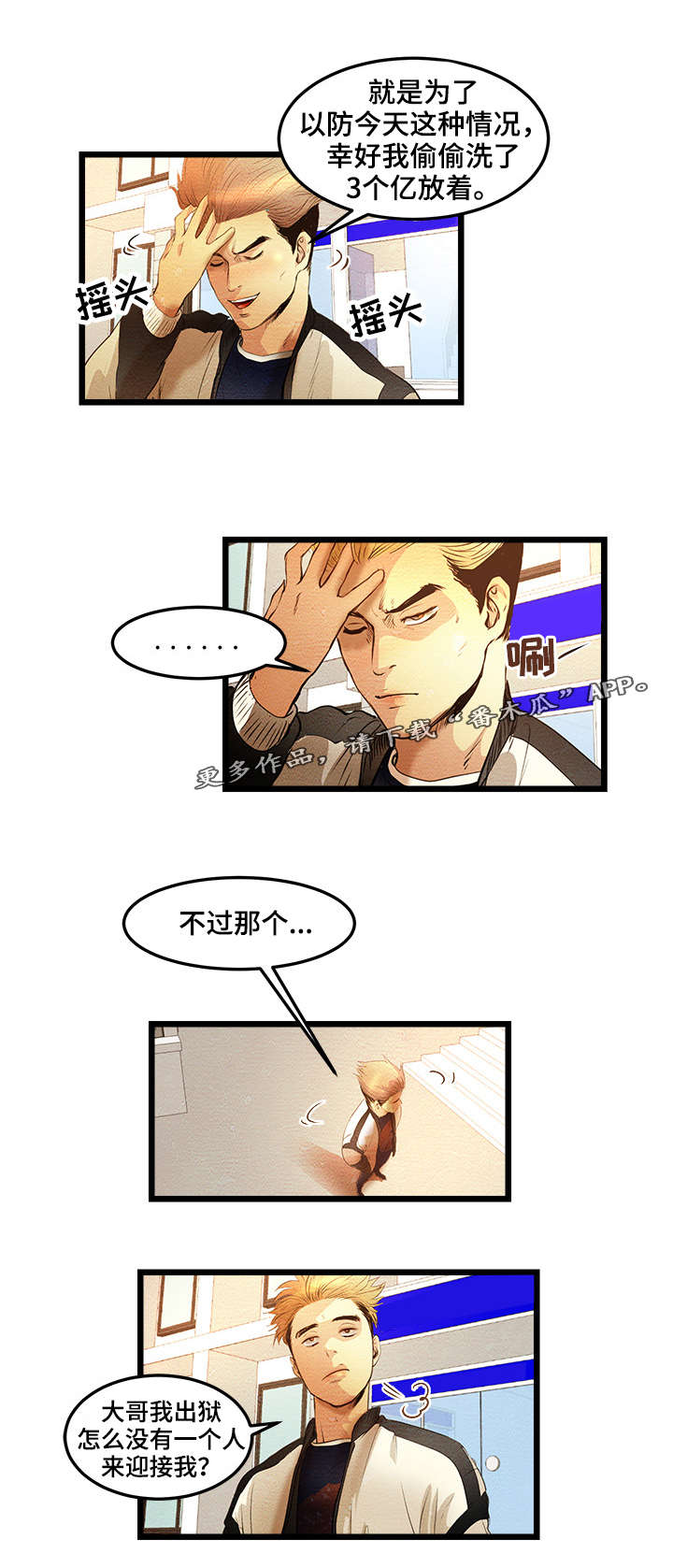 第3章：VIP粉丝房2