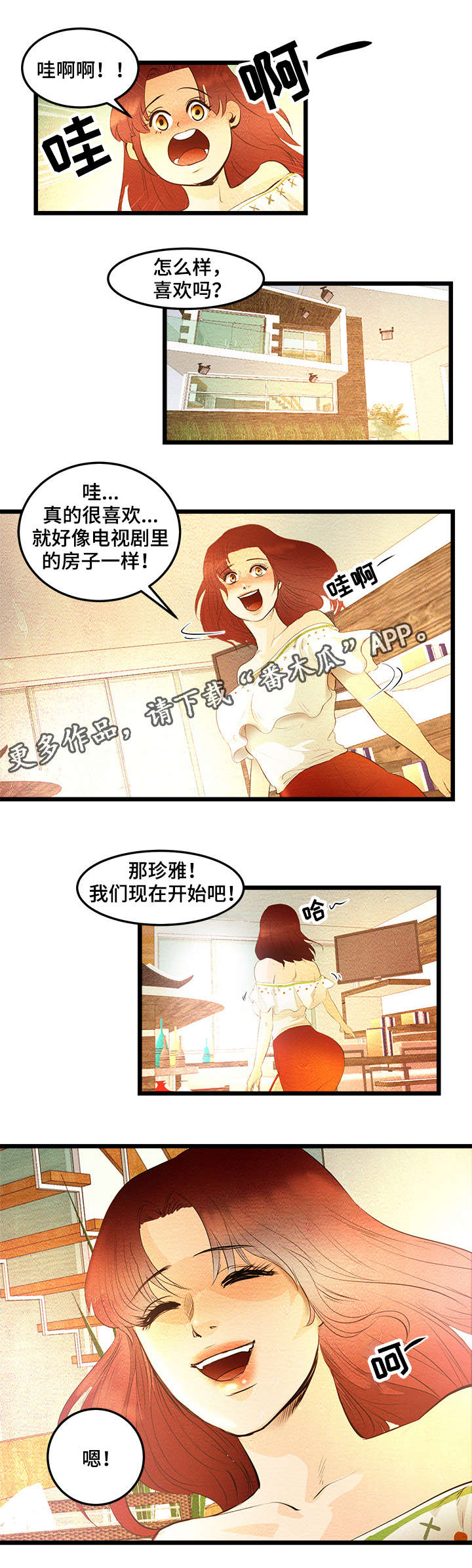 第11章：我们现在开始吧12