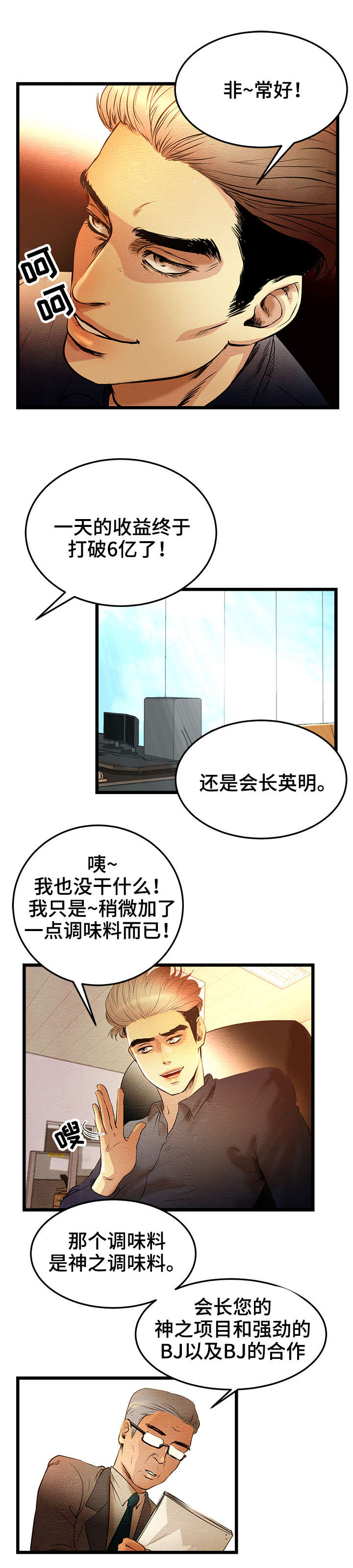 第1章：BJ淘汰赛8